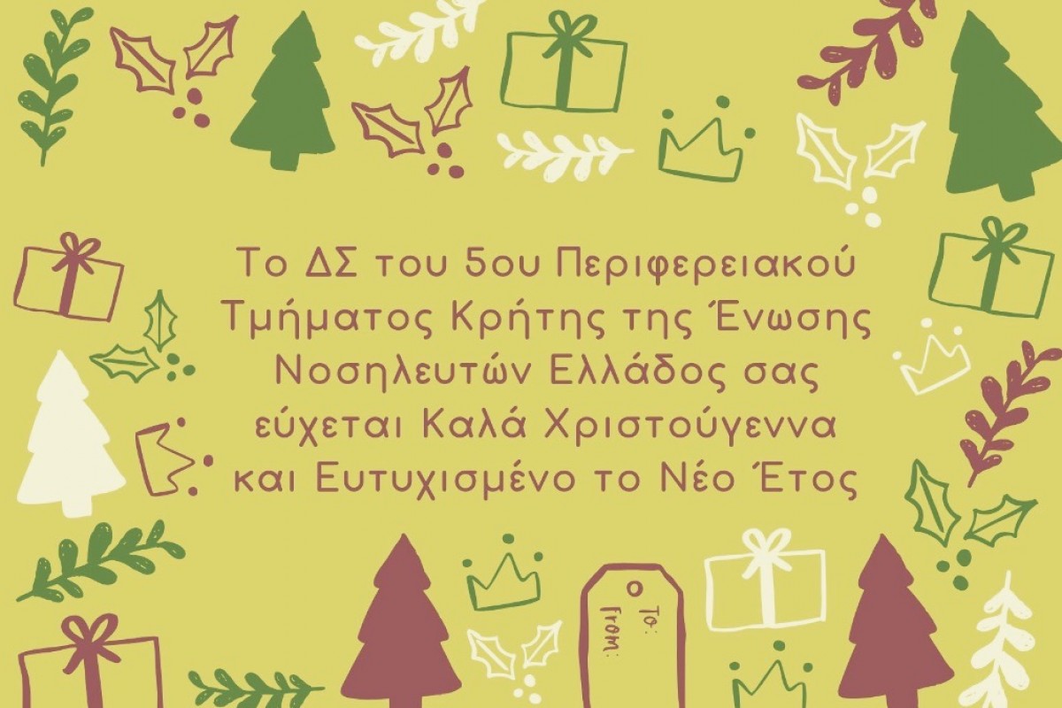 Ευχές